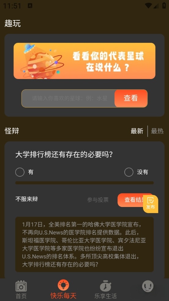 留光相机最新版截图0