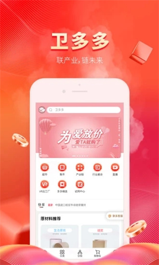 卫多多截图0