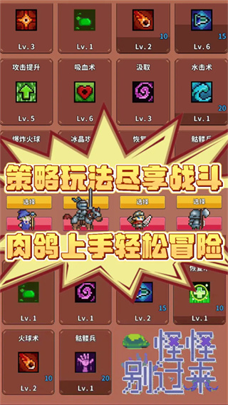 怪怪别过来截图2