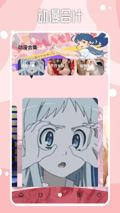 哔咔漫画板截图3