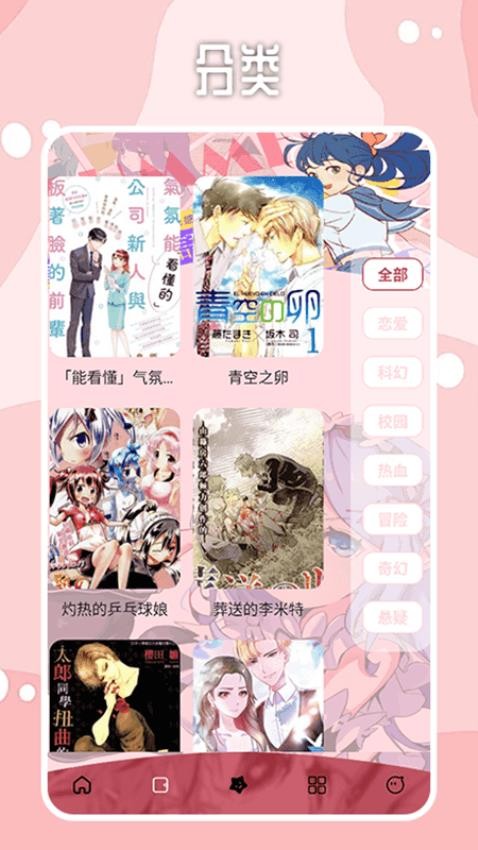哔咔漫画板截图2