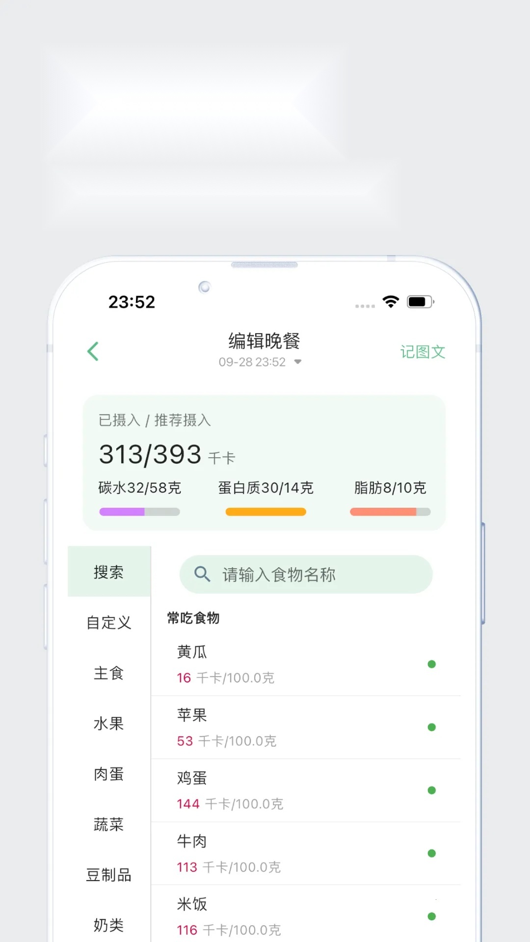 瘦身计划韩剧  安卓版截图0
