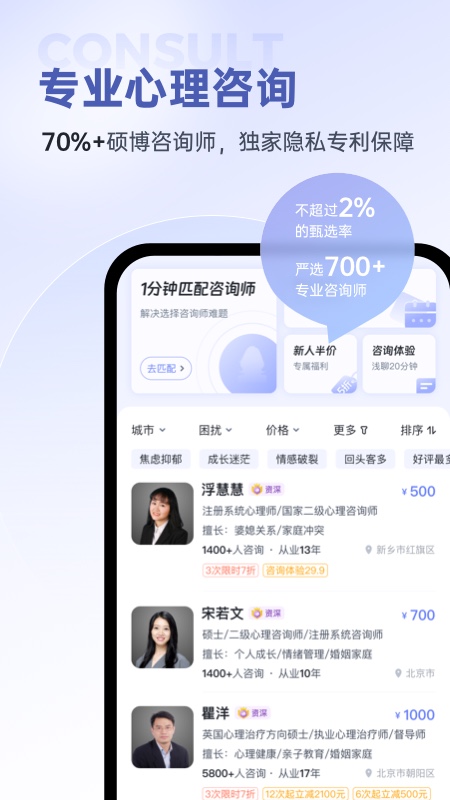 壹心理最新版截图0