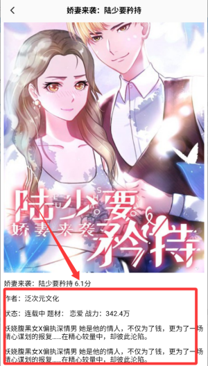 哔咔漫画板