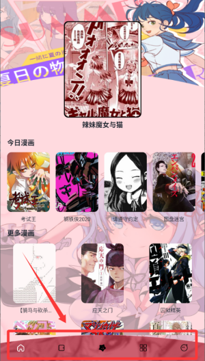 哔咔漫画板