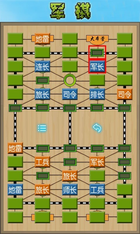 cnvcs军棋正式版截图0