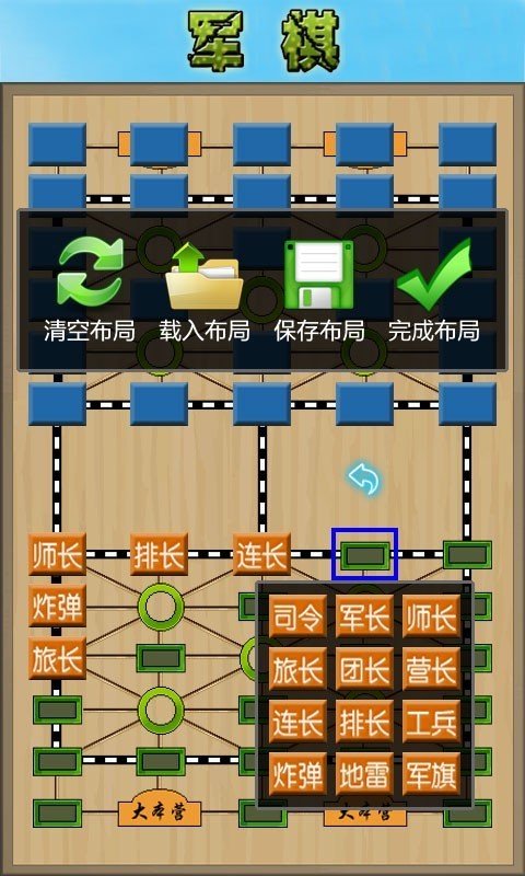 cnvcs军棋正式版截图3
