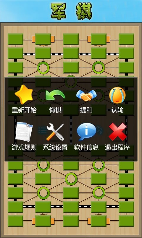 cnvcs军棋正式版