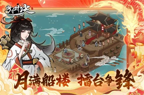 方寸对决2025  安卓版截图0