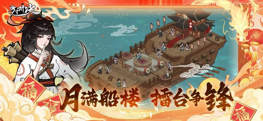方寸对决2025  安卓版截图2