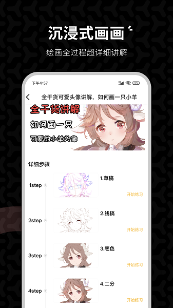 羊驼cg绘画截图2