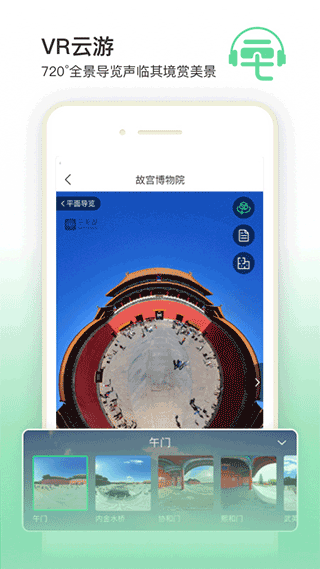 三毛游免费版截图2