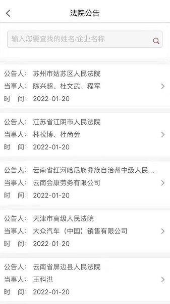 天平发布截图2