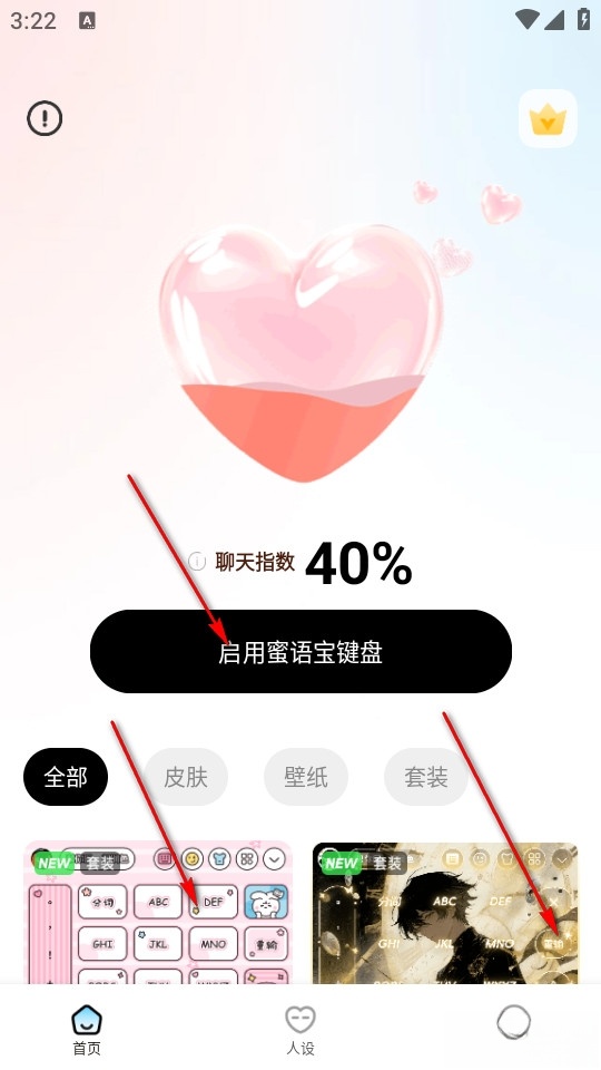 蜜语宝