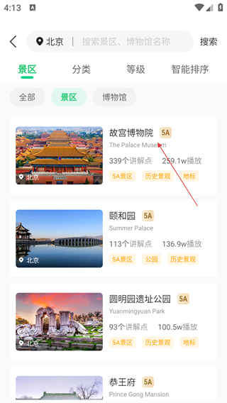 三毛游免费版