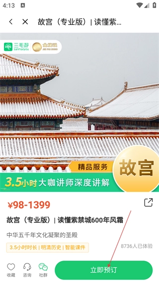 三毛游免费版