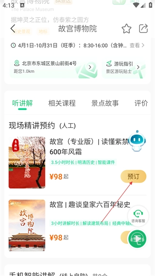 三毛游免费版