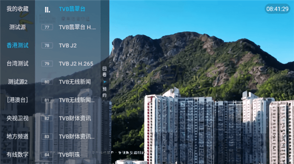 梅林iptv正版截图2