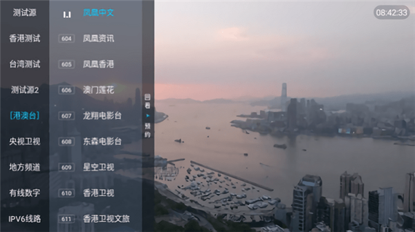 梅林iptv正版截图1