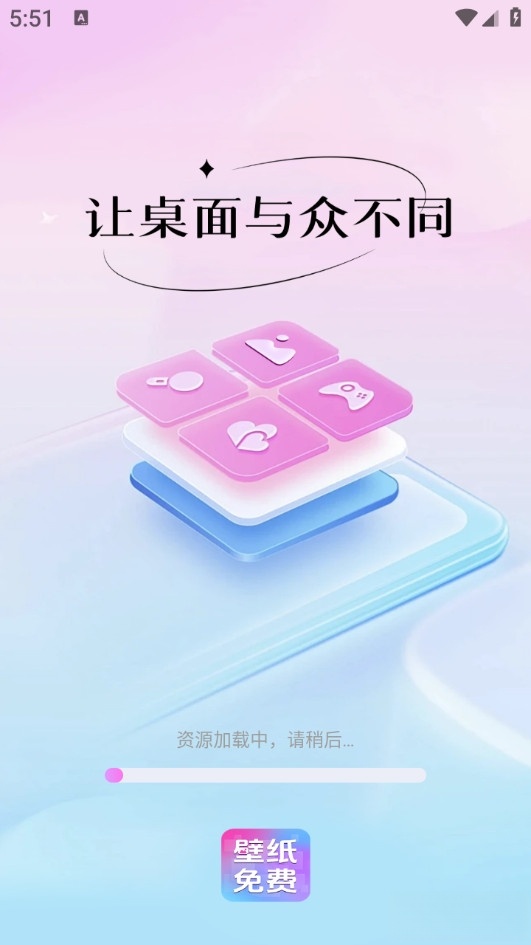 免费主题壁纸组件截图0
