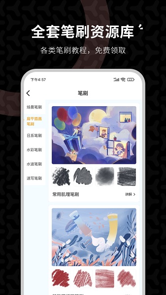 羊驼cg绘画