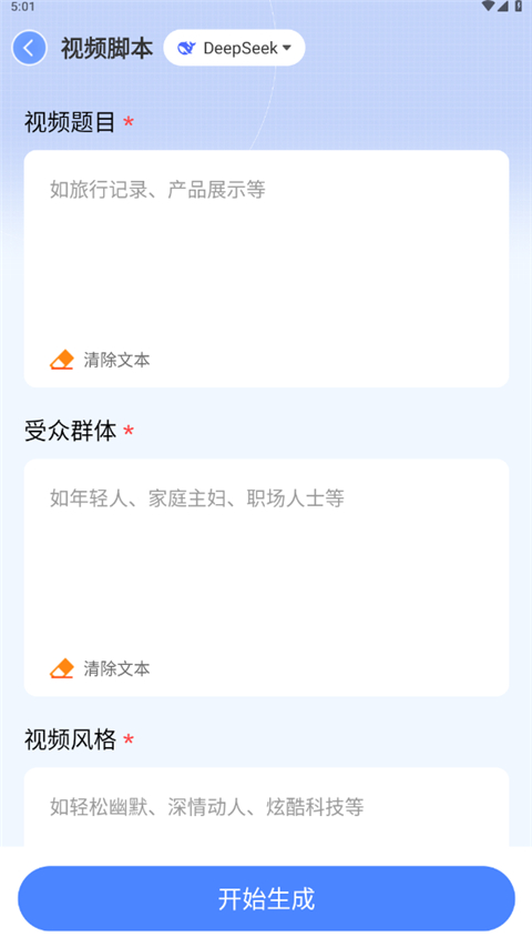 ai写作鹅手机版