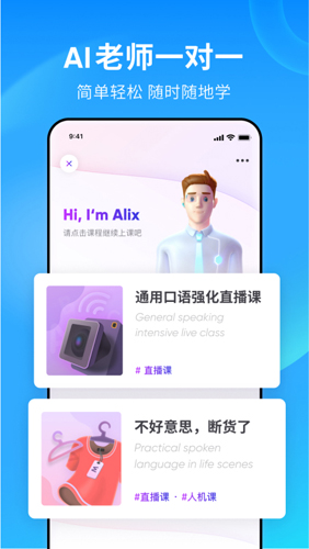 英语流利说截图1