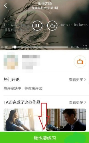 英语流利说