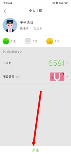 英语流利说