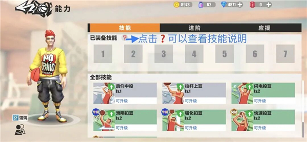 街球艺术国际服