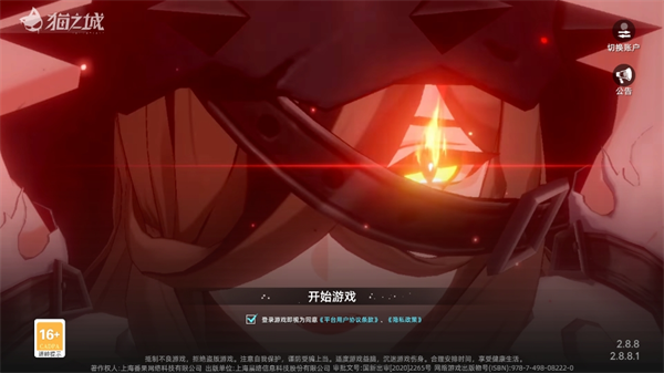 猫之城正版