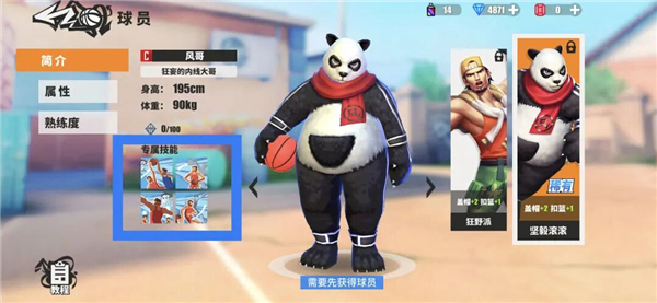 街球艺术国际服
