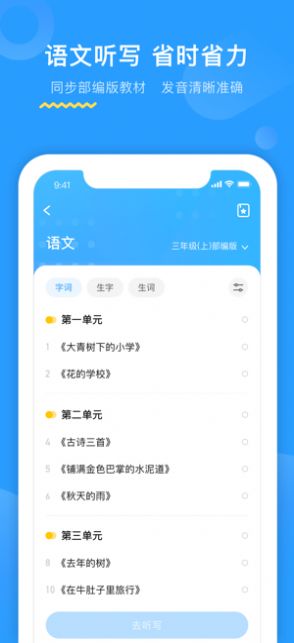 恩施教育截图0
