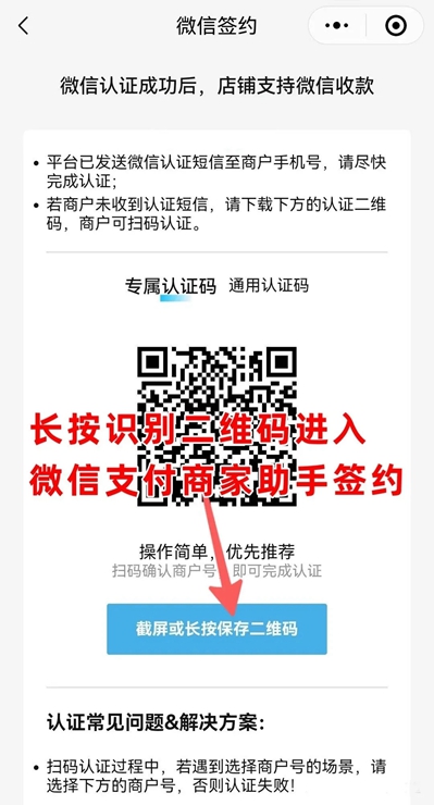 省团开店通免费安装  安卓版