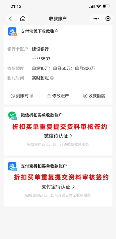 省团开店通免费安装  安卓版