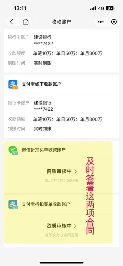 省团开店通免费安装  安卓版