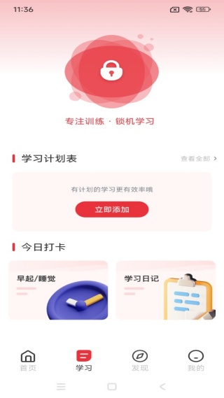 恩施教育