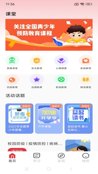 恩施教育