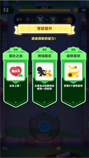 弓箭传说2华为端