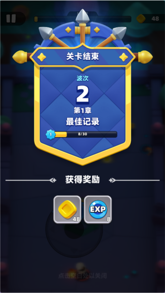 弓箭传说2华为端
