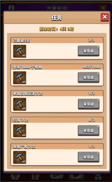 弓箭传说2华为端
