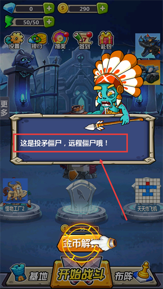 丧尸干仗正版