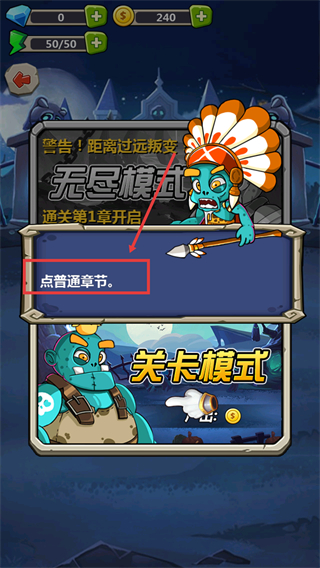 丧尸干仗正版