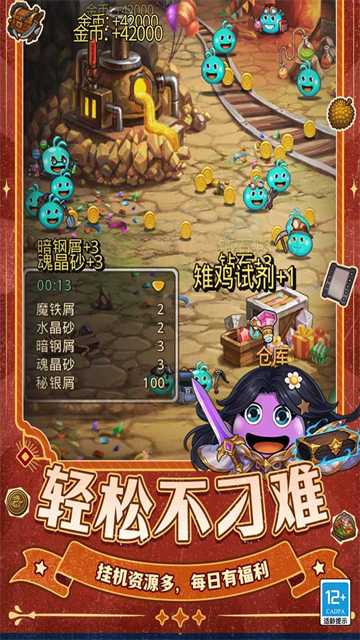不思议迷宫正版截图3