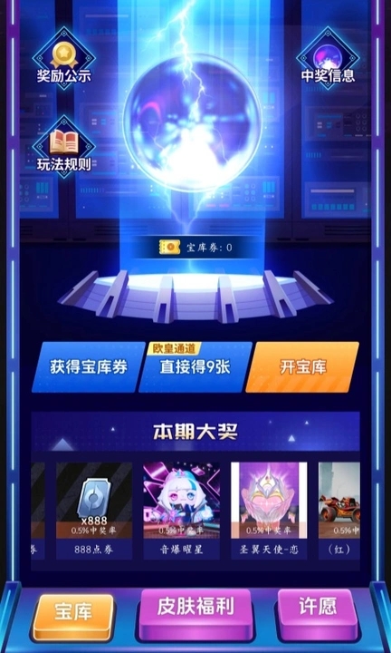 皮肤玩家截图0