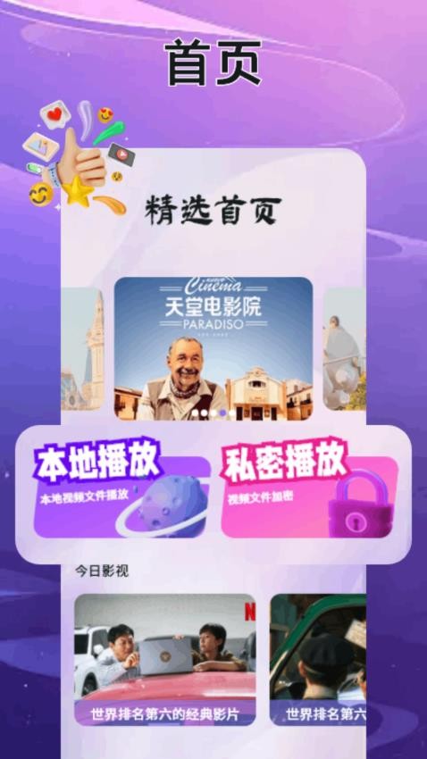 浪子影视播放器截图2