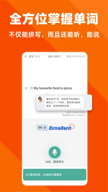 拓词工具截图0