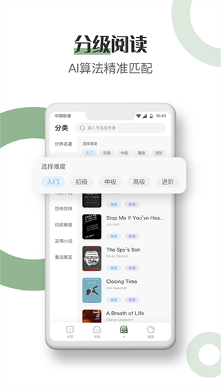 英语小说阅读截图3
