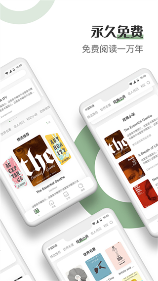 英语小说阅读截图2