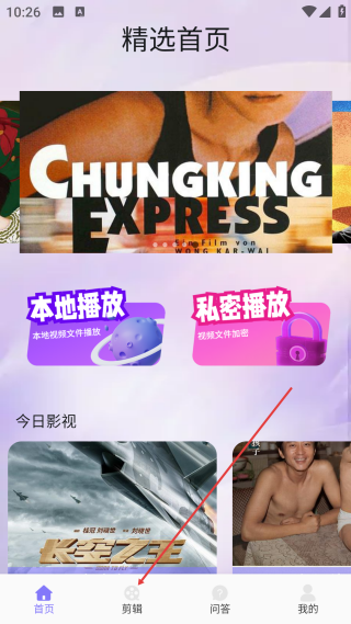 浪子影视播放器